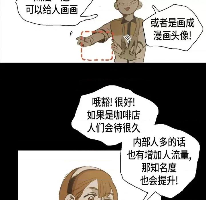 无法理解 无法理解-第 21 话 第11页