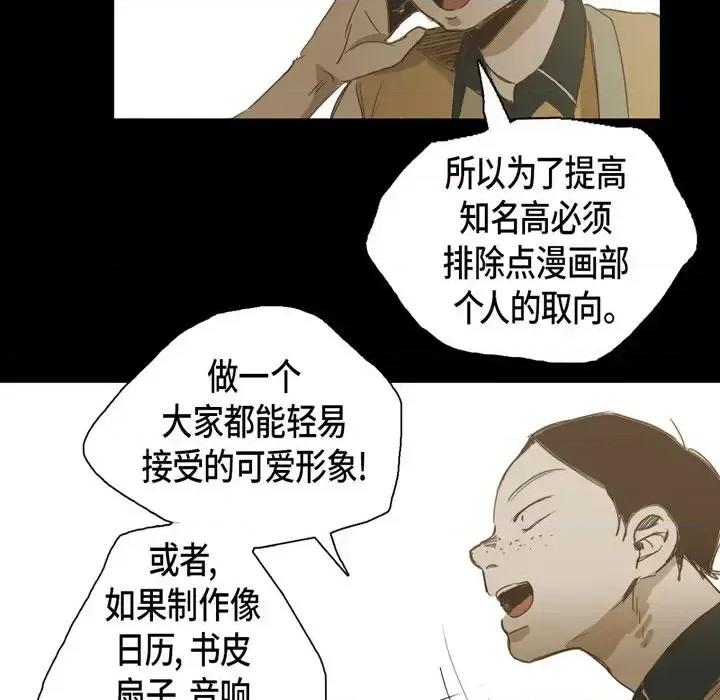 无法理解 无法理解-第 21 话 第13页
