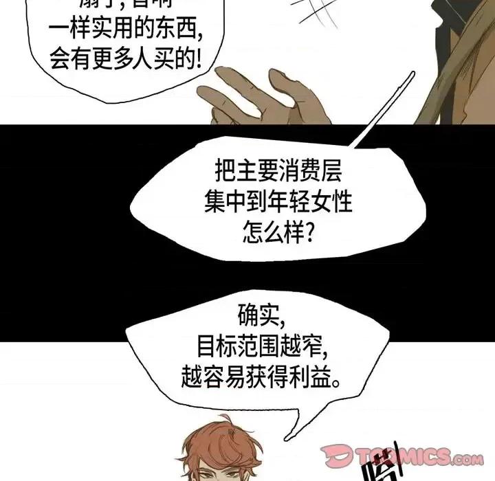 无法理解 无法理解-第 21 话 第14页