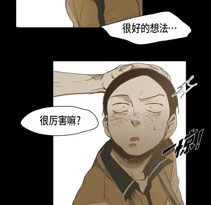 无法理解 无法理解-第 21 话 第17页