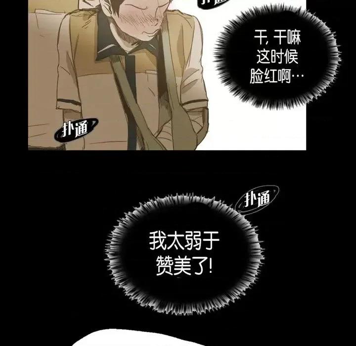 无法理解 无法理解-第 21 话 第21页