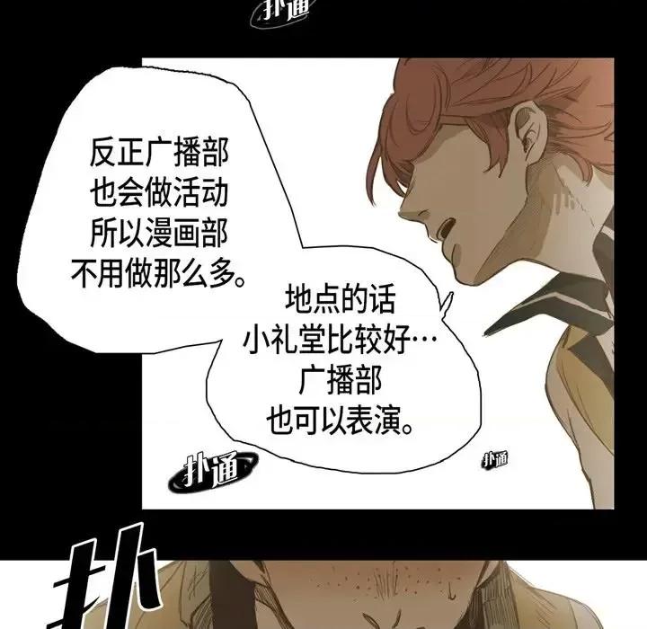 无法理解 无法理解-第 21 话 第23页