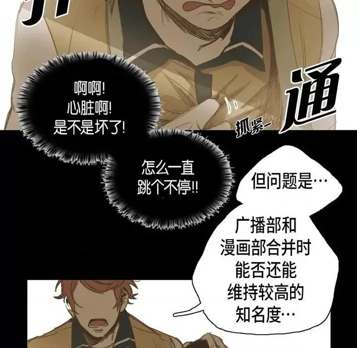 无法理解 无法理解-第 21 话 第24页