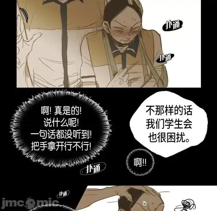 无法理解 无法理解-第 21 话 第25页