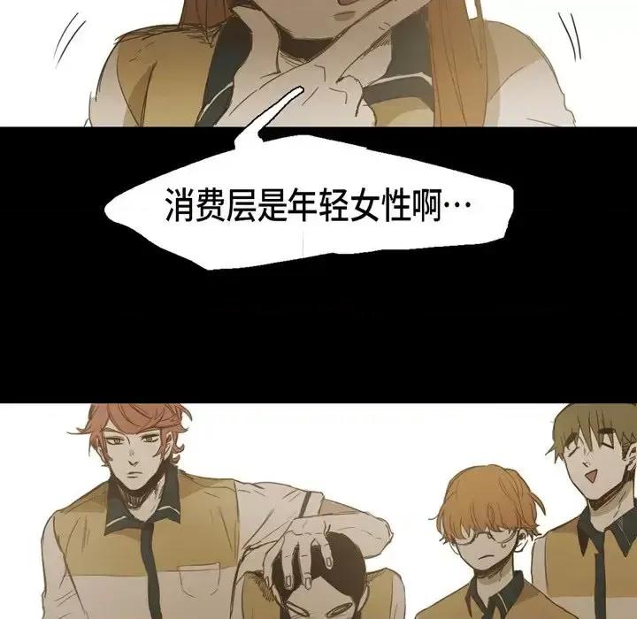 无法理解 无法理解-第 21 话 第27页