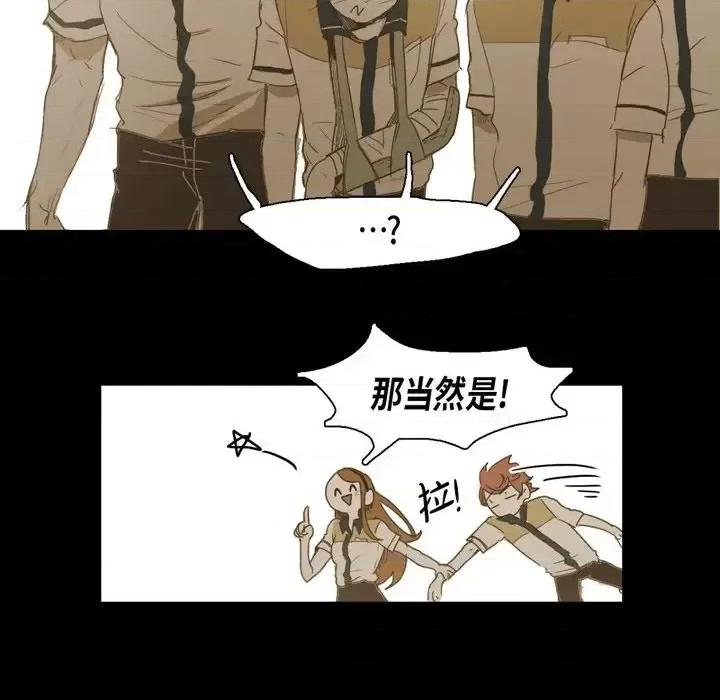 无法理解 无法理解-第 21 话 第28页