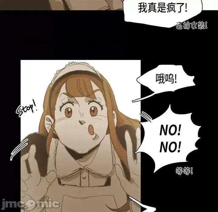 无法理解 无法理解-第 21 话 第35页