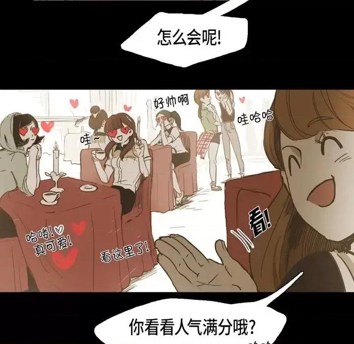无法理解 无法理解-第 21 话 第36页