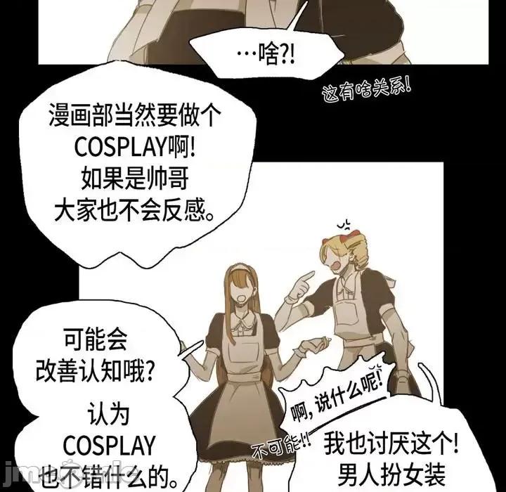 无法理解 无法理解-第 21 话 第40页