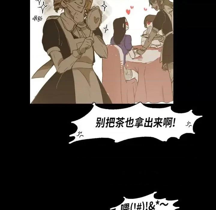 无法理解 无法理解-第 21 话 第42页