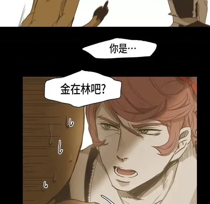无法理解 无法理解-第 21 话 第47页