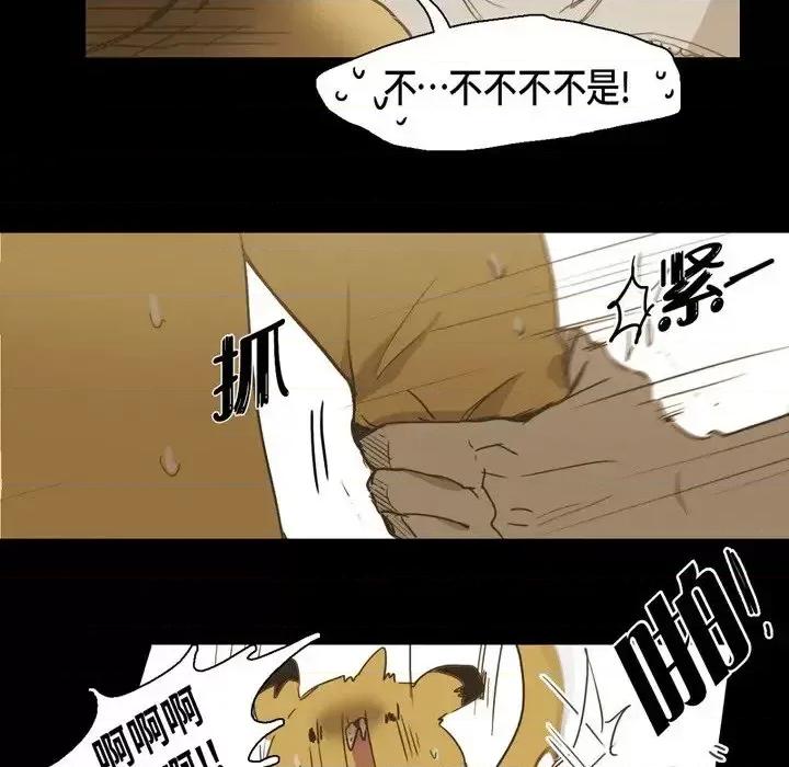 无法理解 无法理解-第 21 话 第48页