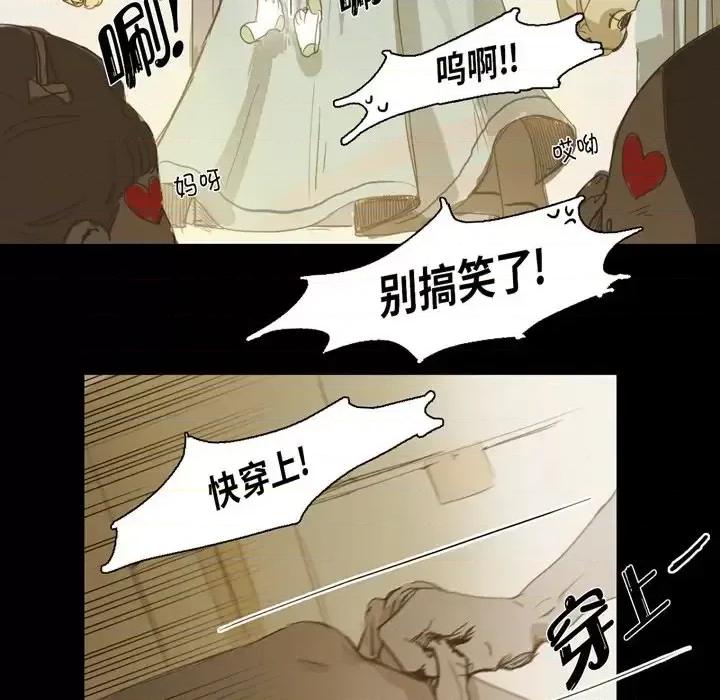 无法理解 无法理解-第 21 话 第52页