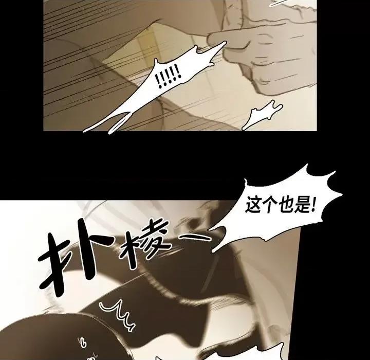 无法理解 无法理解-第 21 话 第53页