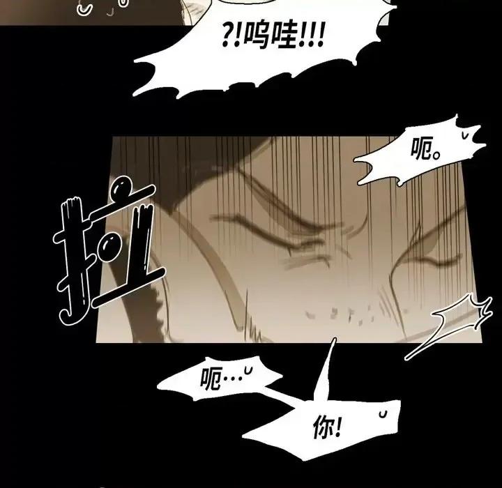 无法理解 无法理解-第 21 话 第54页