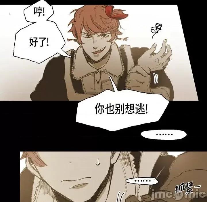 无法理解 无法理解-第 21 话 第55页