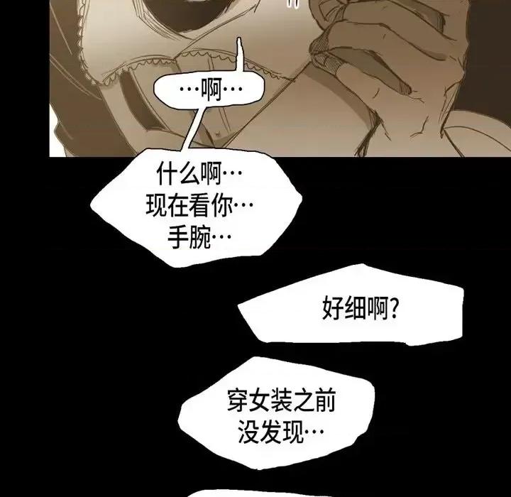 无法理解 无法理解-第 21 话 第56页