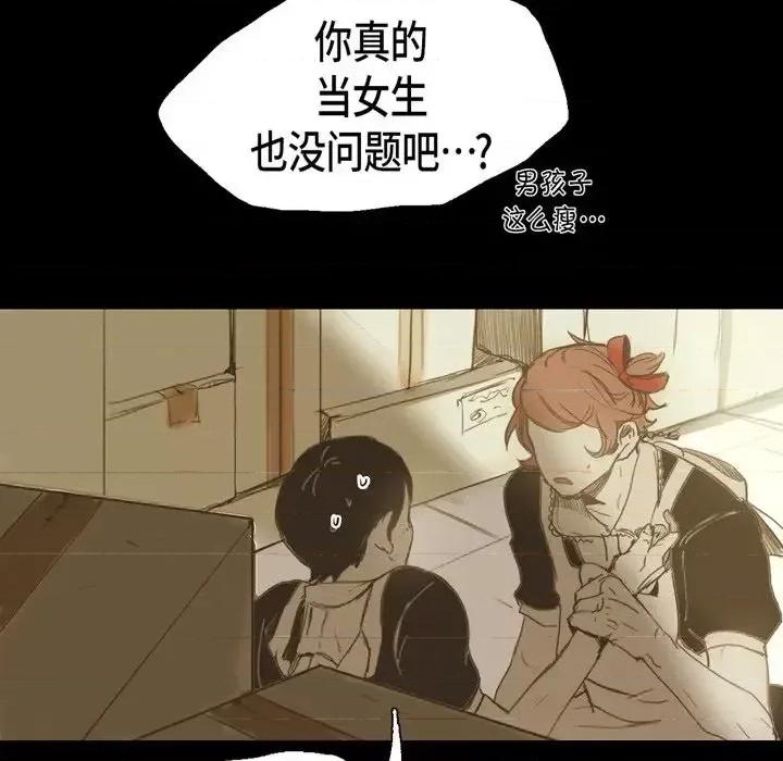 无法理解 无法理解-第 21 话 第57页
