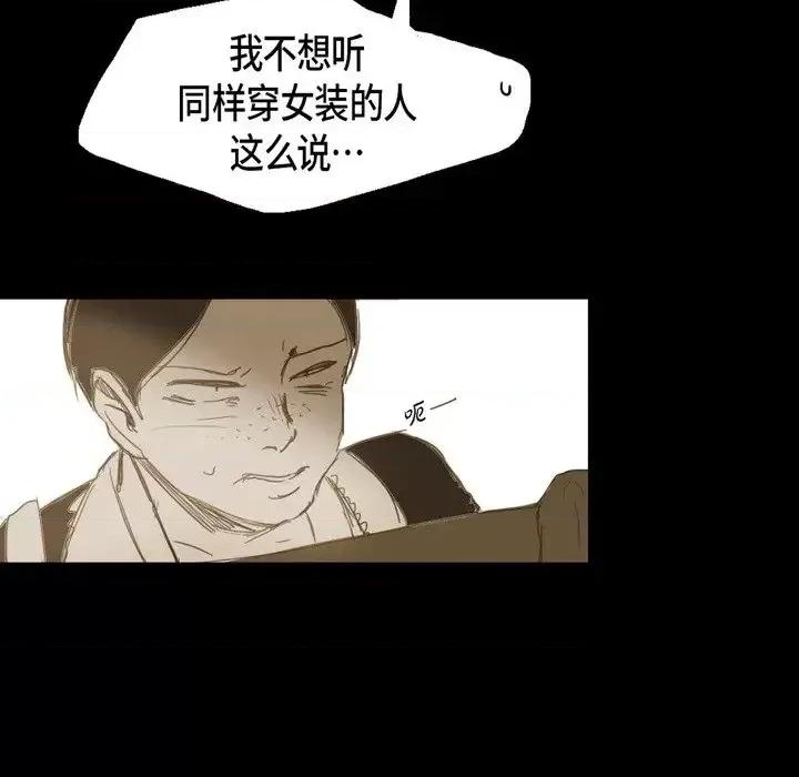 无法理解 无法理解-第 21 话 第58页
