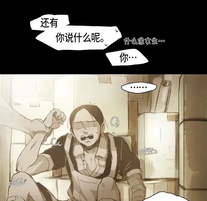 无法理解 无法理解-第 21 话 第59页