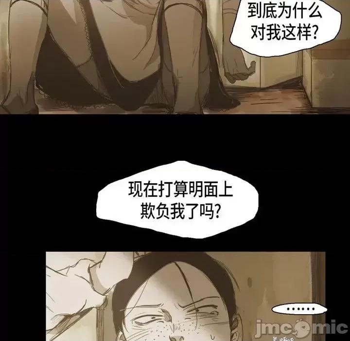 无法理解 无法理解-第 21 话 第60页