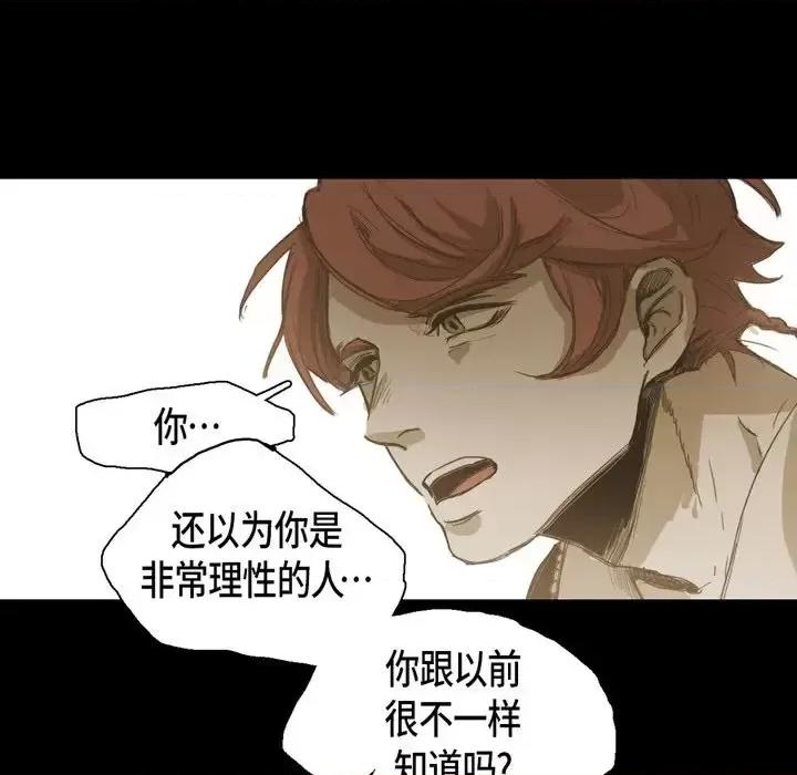 无法理解 无法理解-第 21 话 第63页