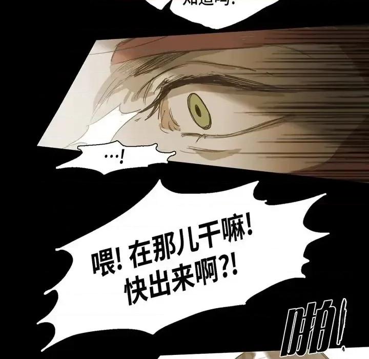 无法理解 无法理解-第 21 话 第64页