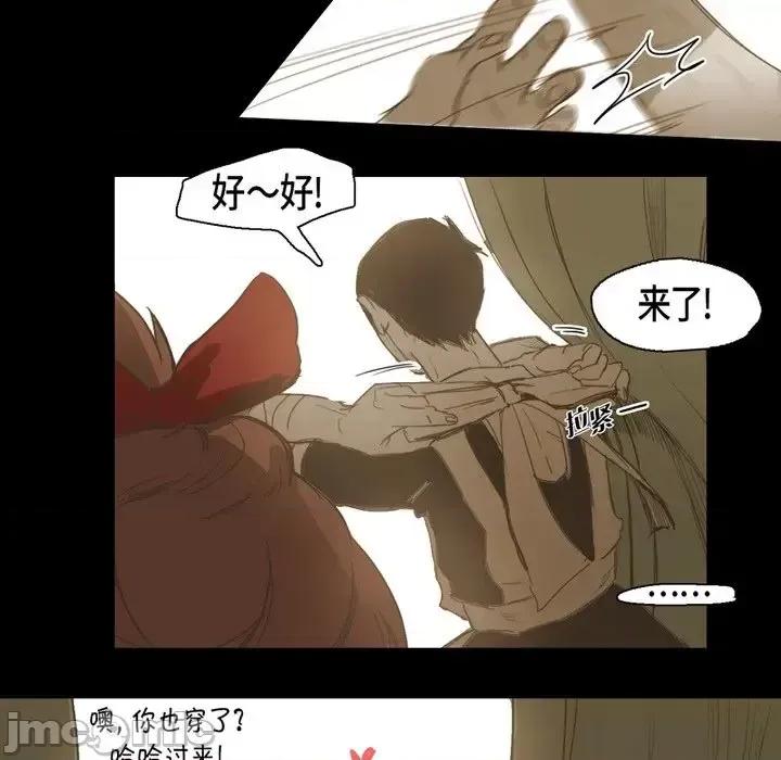 无法理解 无法理解-第 21 话 第65页