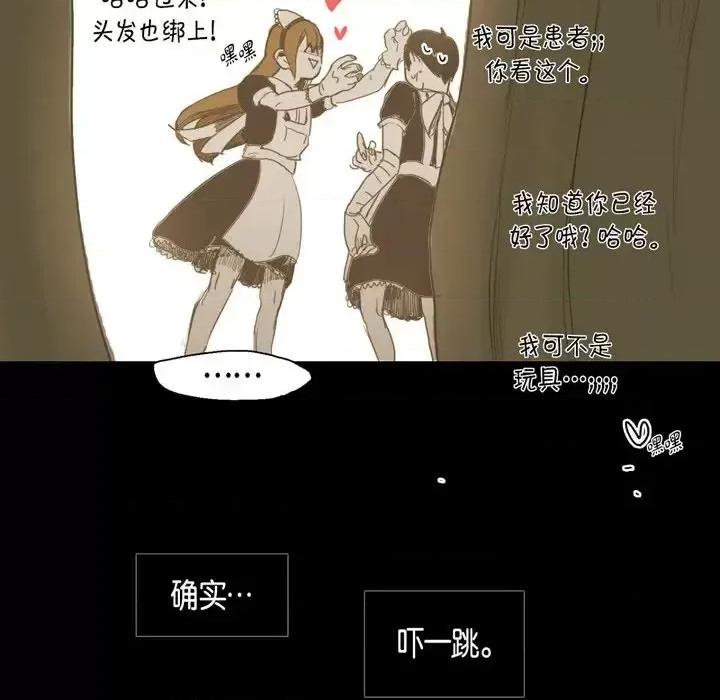 无法理解 无法理解-第 21 话 第66页