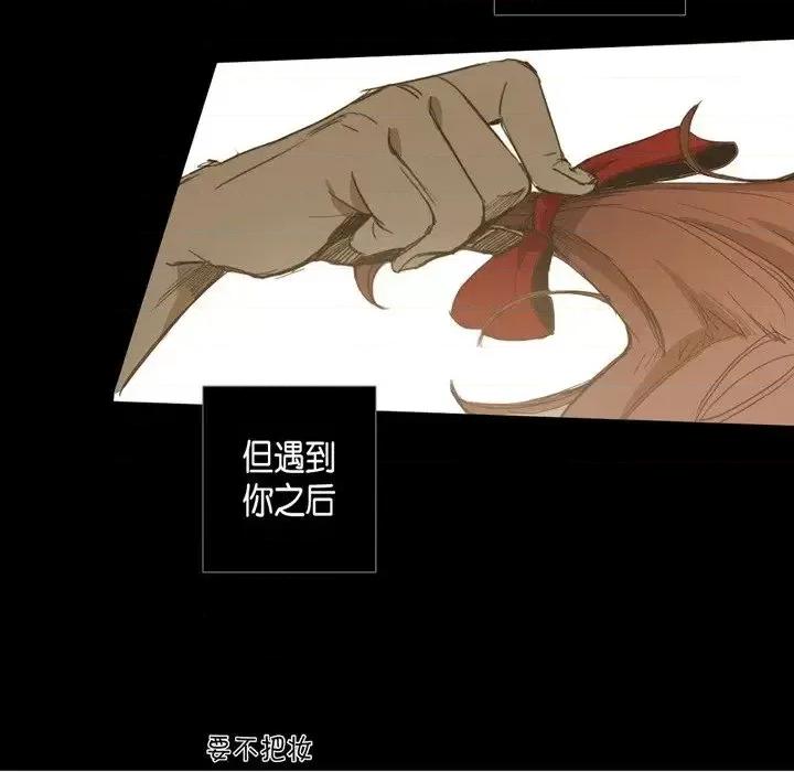 无法理解 无法理解-第 21 话 第68页
