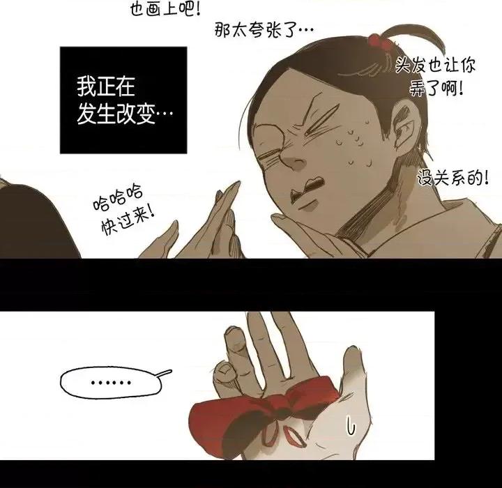 无法理解 无法理解-第 21 话 第69页