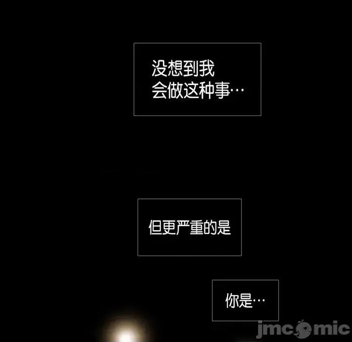 无法理解 无法理解-第 21 话 第70页