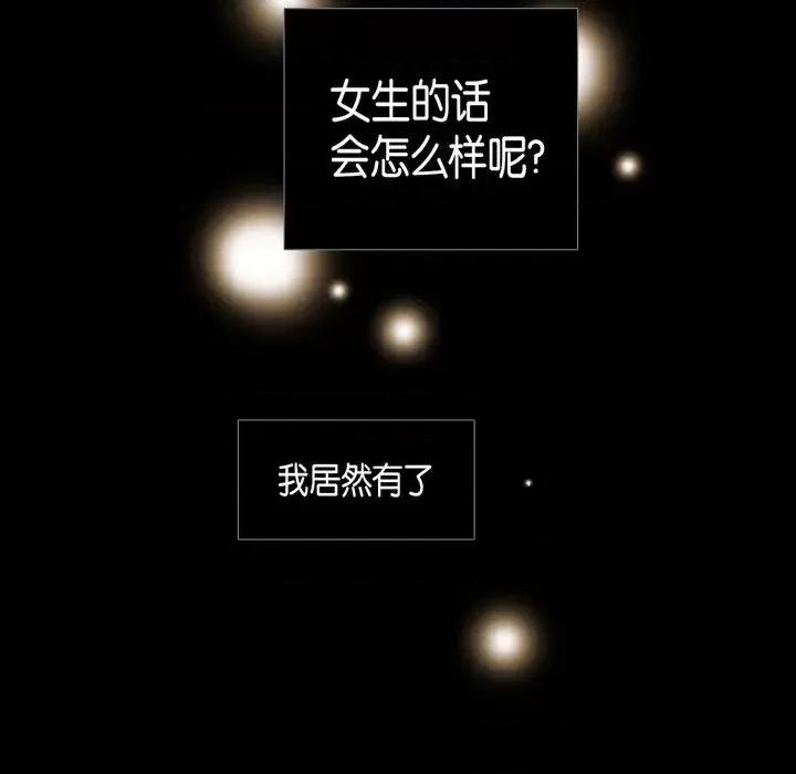 无法理解 无法理解-第 21 话 第71页