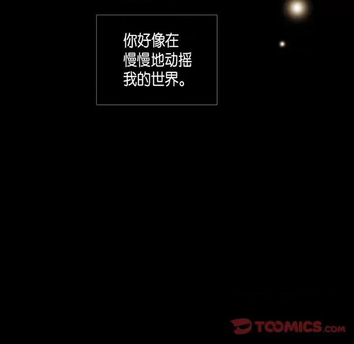 无法理解 无法理解-第 21 话 第74页