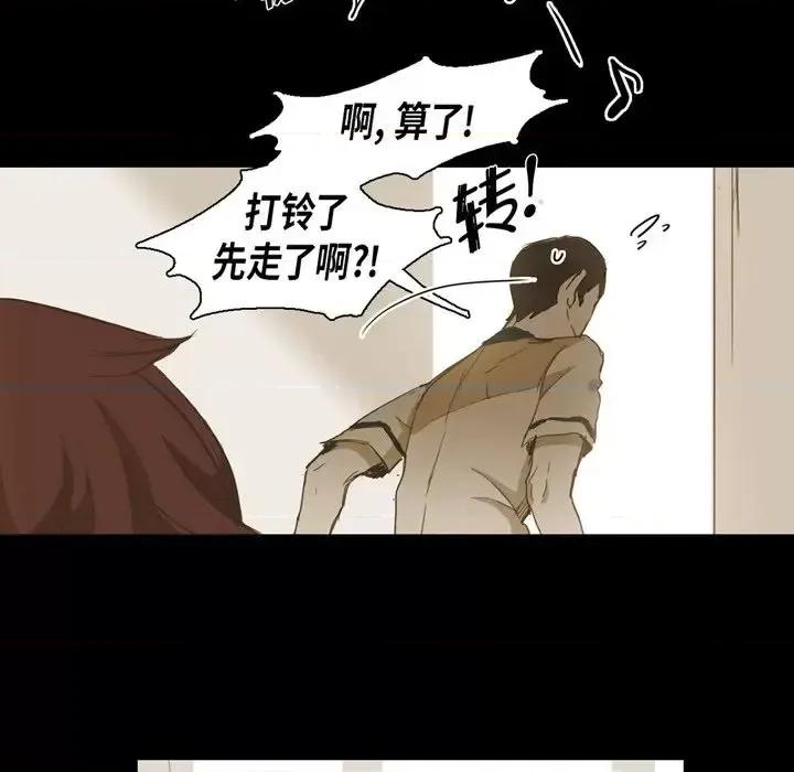 无法理解 无法理解-第 23 话 第12页
