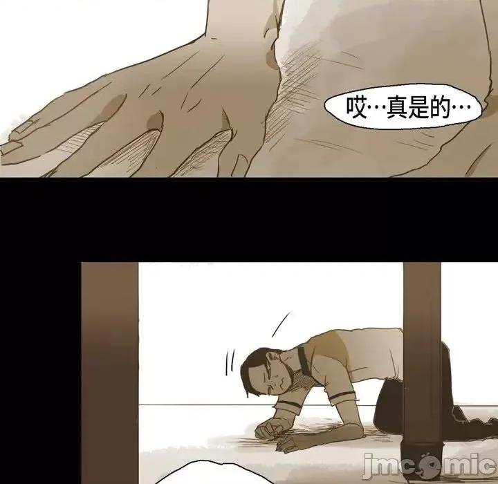 无法理解 无法理解-第 23 话 第15页