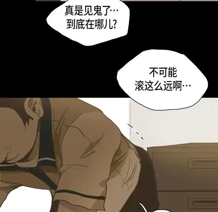 无法理解 无法理解-第 23 话 第16页