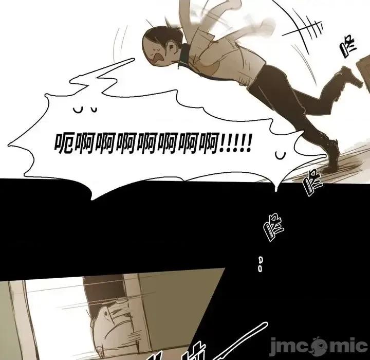 无法理解 无法理解-第 23 话 第20页