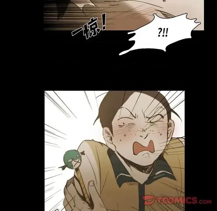 无法理解 无法理解-第 23 话 第26页