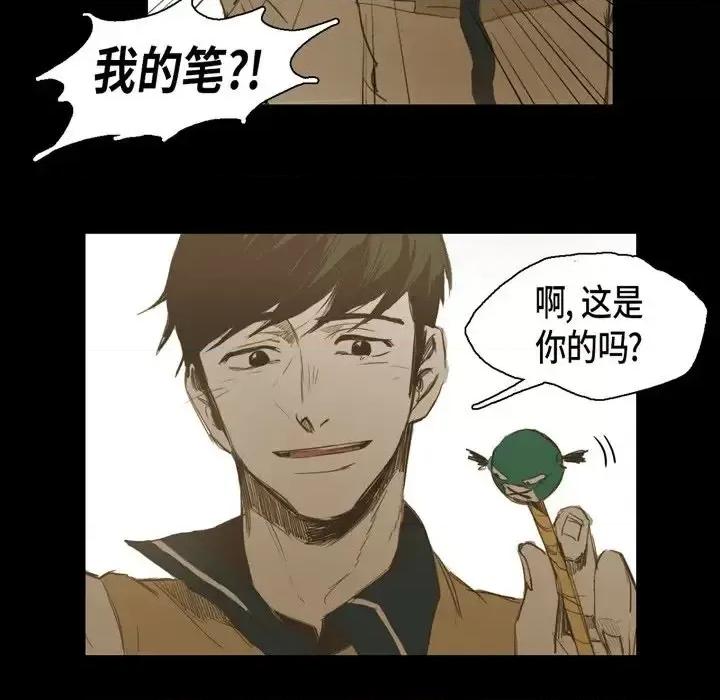 无法理解 无法理解-第 23 话 第27页