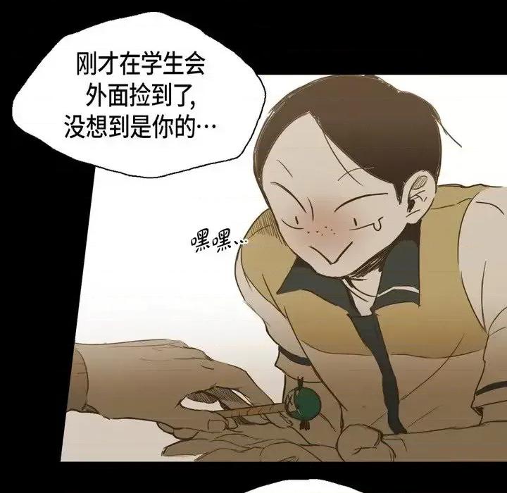 无法理解 无法理解-第 23 话 第28页