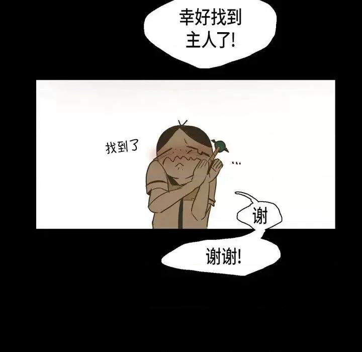 无法理解 无法理解-第 23 话 第29页