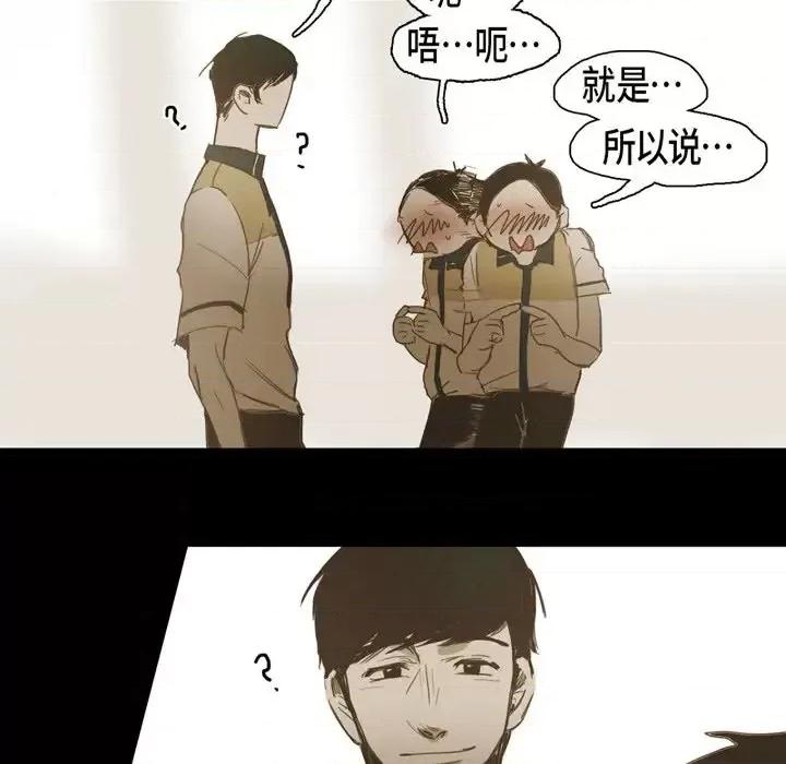 无法理解 无法理解-第 23 话 第32页