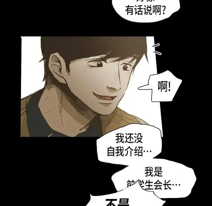 无法理解 无法理解-第 23 话 第34页