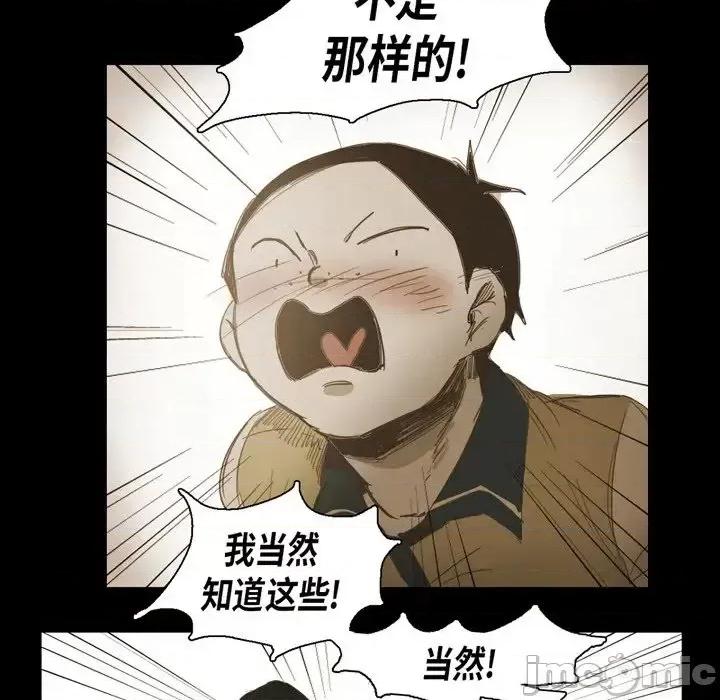 无法理解 无法理解-第 23 话 第35页
