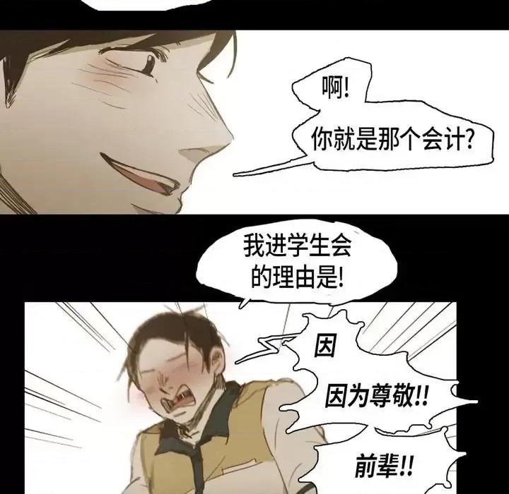 无法理解 无法理解-第 23 话 第39页