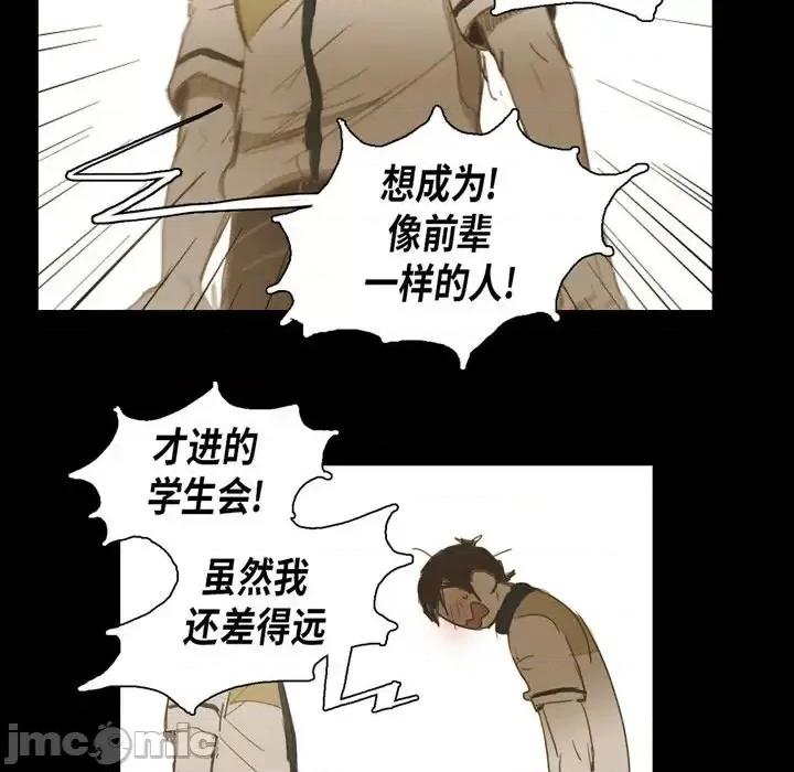 无法理解 无法理解-第 23 话 第40页