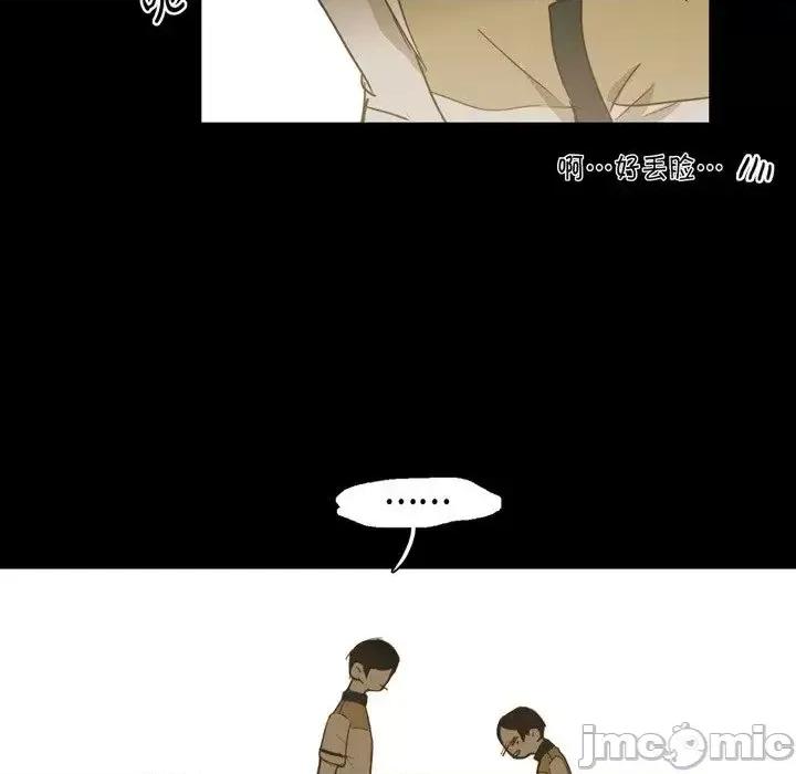 无法理解 无法理解-第 23 话 第45页