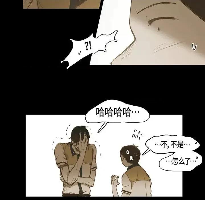 无法理解 无法理解-第 23 话 第47页