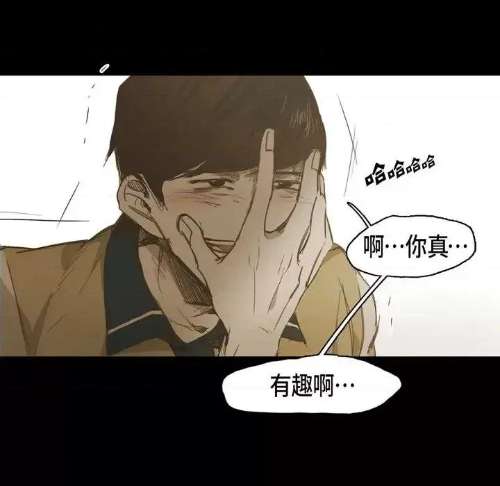 无法理解 无法理解-第 23 话 第48页